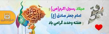 هفته وحدت